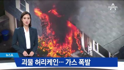 [오늘의 세계]美, 허리케인 ‘플로렌스’ 상륙 임박 피해 속출
