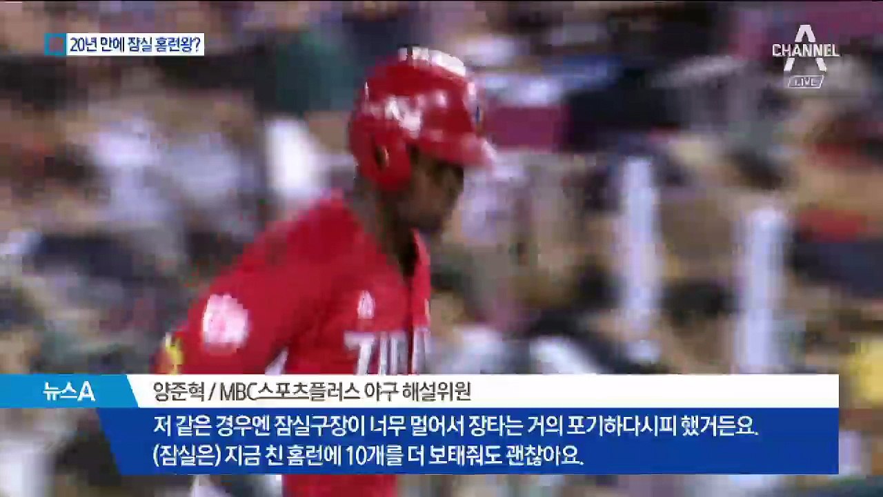 김재환, 20년 만에 ‘잠실 홈런왕’ 탄생하나?