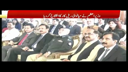 وزیراعظم عمران خان کا راولپنڈی میانوالی ٹرین کے افتتاح کے موقع پر تقریب سے خطاب