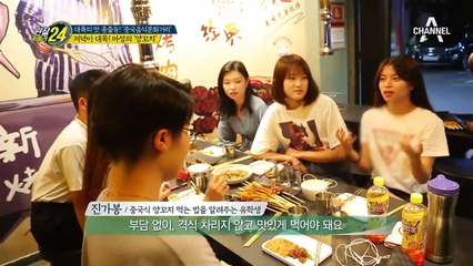 원조 양꼬치 집의 맛의 대박 비결~ #침샘자극