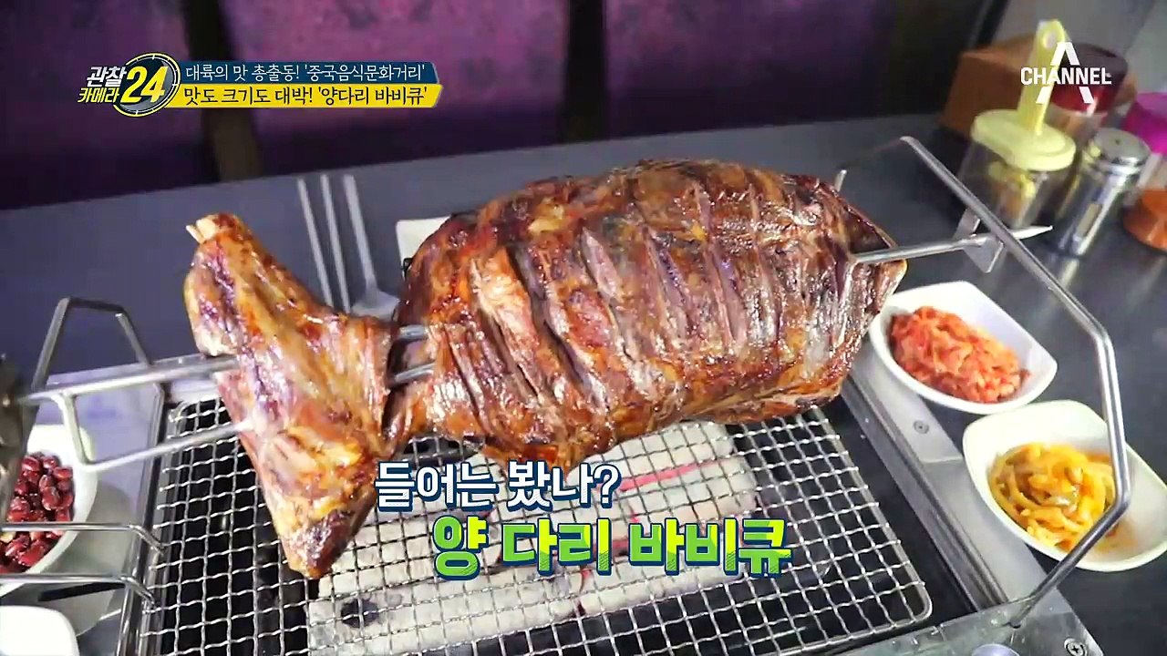 '양다리 바비큐'라고 들어는 봤나~ 맛도 크기도 대박!
