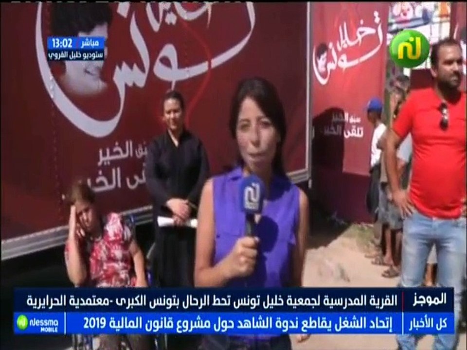 موجز أخبار الساعة 13:00 ليوم الجمعة 14 سبتمبر 2...