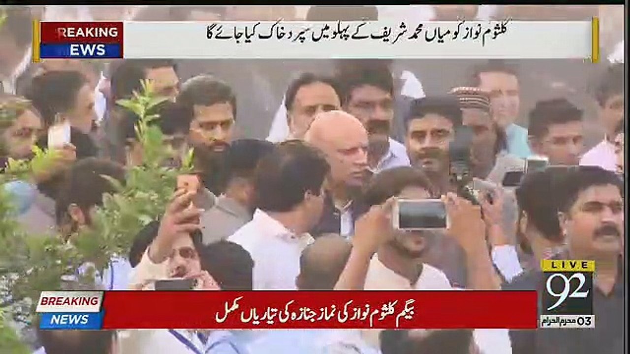 PTI Leadership Performed Namaz-e-Janza of Kulsoom Nawaz