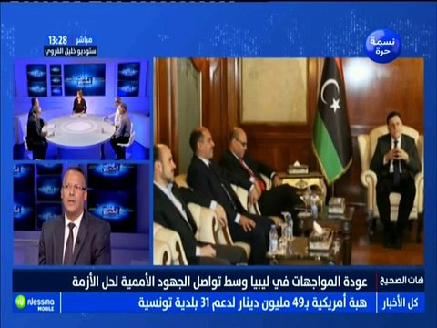 هات الصحيح الجزء الثالث : عودة المواجهات في ليبيا وسط تواصل الجهود الأممية لحل الأزمة مع الضيوف غازي معلا وإبراهيم الرفاعي -قناة نسمة