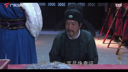 Đại Đường Nữ Tuần Án Tập 8 (Lồng Tiếng) - Phim Hoa Ngữ Hay