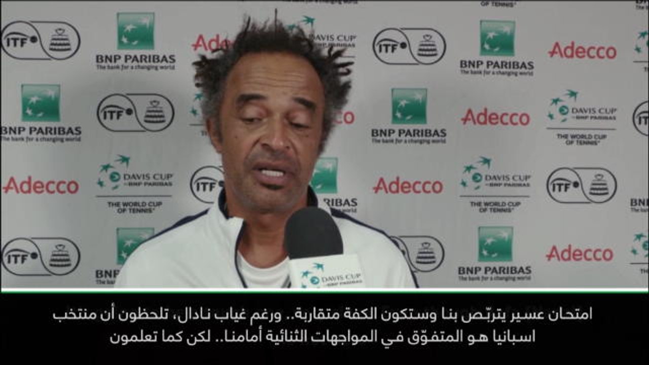تنس: كأس دايفيس: الثقة تطبع معسكر فرنسا رغم ترش...