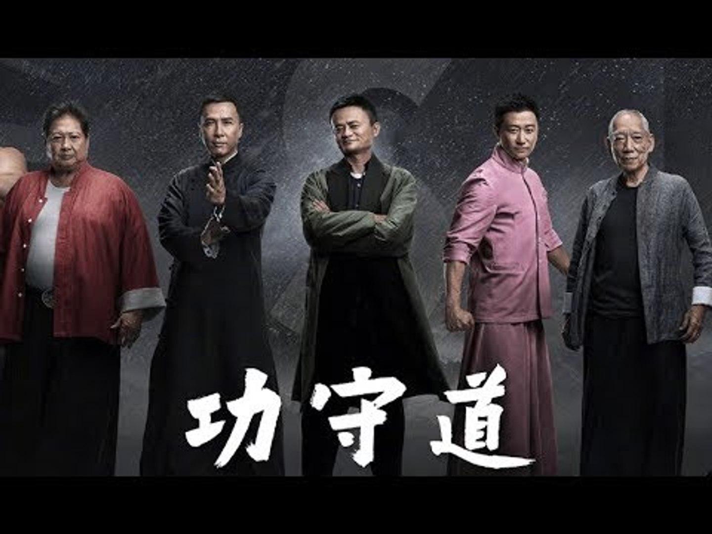 Gong Shou Dao Official Film مترجم فيديو Dailymotion