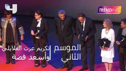 تكريم عزت العلايلي واسعد فضة في افتتاح مهرجان القاهرة للمسرح
