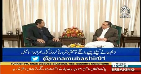 Aaj Rana Mubashir Kay Sath - 14th September 2018