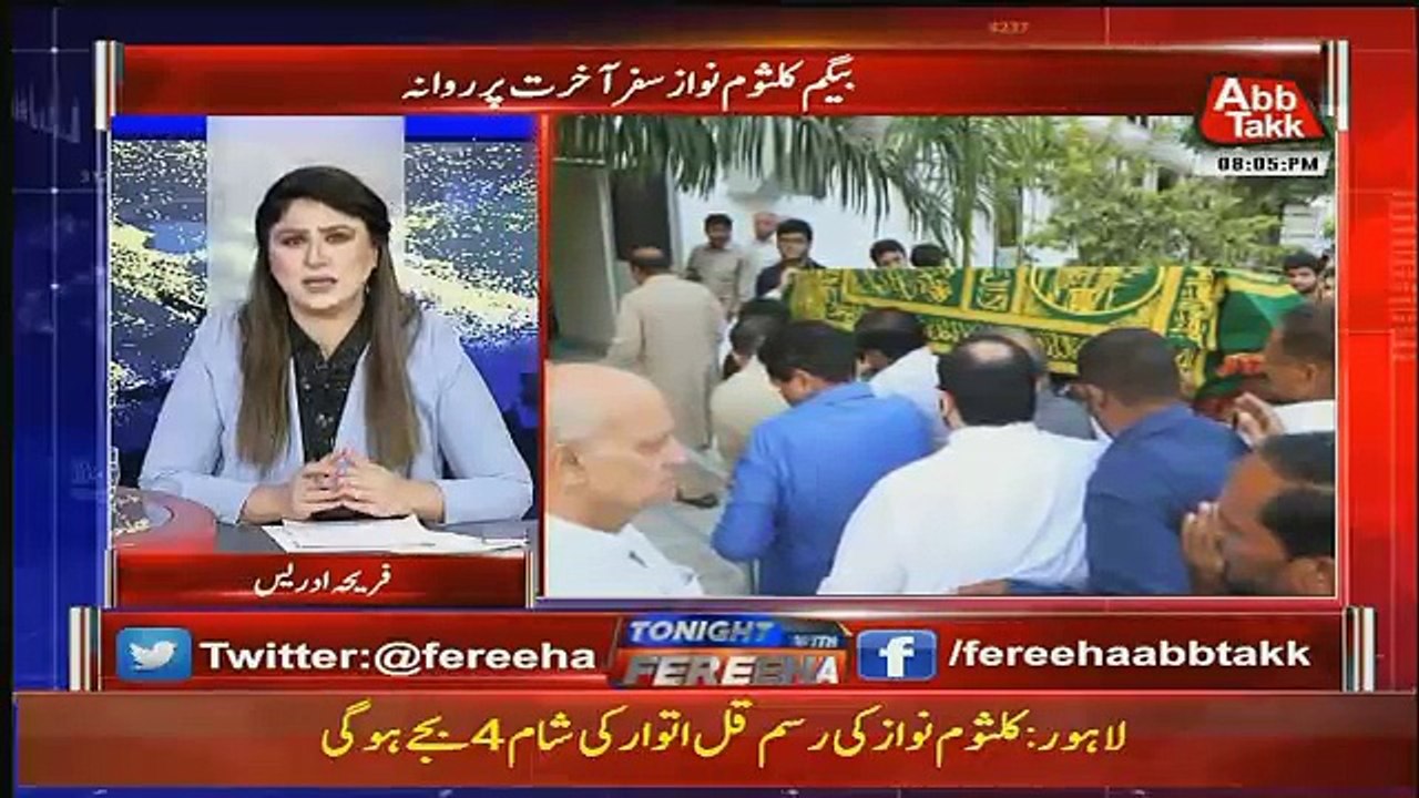 Tonight With Fareeha – 14th September 2018