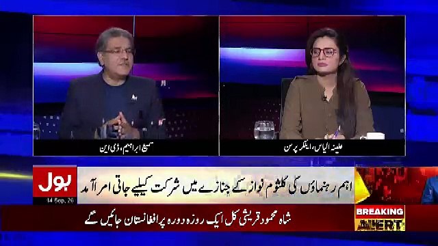 Tajzia Sami Ibrahim Kay Sath – 14th September 2018