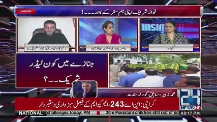 Nasim Zehra @ 8 - 14th September 2018