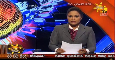 Hiru 9.55pm Sinhala News - 14th September 2018