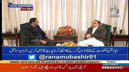 We Want To Build A Library In Governor House-Imran Ismail