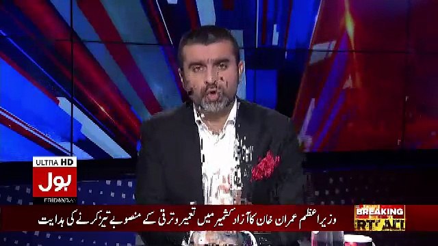 How Much Time Nawaz Sharif & Shahbaz Sharif Remain In Power.. Ameer Abbas Telling