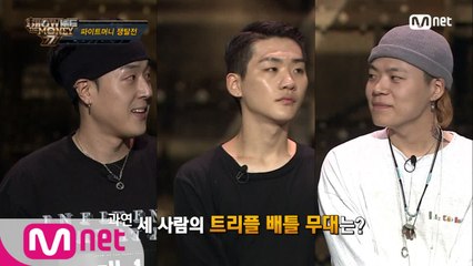 [2회] '왜 이렇게 붙여놨니!' pH-1vs키드킹vs키드밀리 @파이트머니 쟁탈전