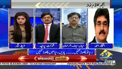 Iftekhar Ahmed Reply Those Criticise Kulsoom Nawaz