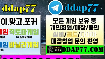 루비게임 파도게임 적토마게임 ddap77.com