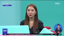 [투데이 연예톡톡] '전지적 참견 시점' 선미, 우렁각시 변신