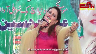 Maola Mera Vi Ghar Howay - Abida Hussain - 2018 - Rohi Gold
