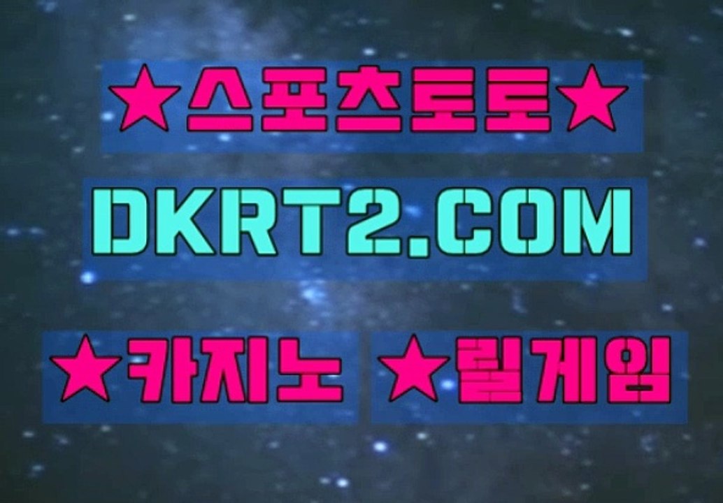 인터넷바카라 DKRT2쩜 C0M