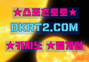 미니게임사이트추천 DKRT2쩜 C0M
