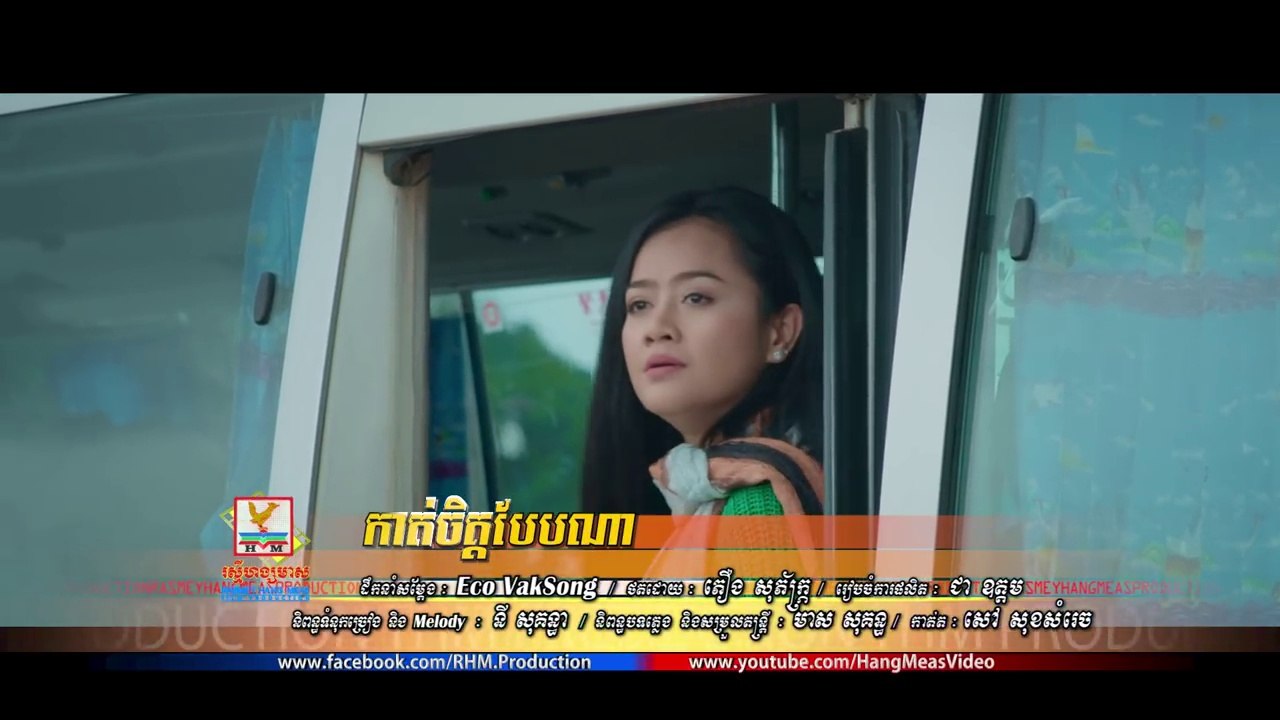 កាត់ចិត្តបែបណា - ឱក សុគន្ធកញ្ញា [OFFICIAL MV]