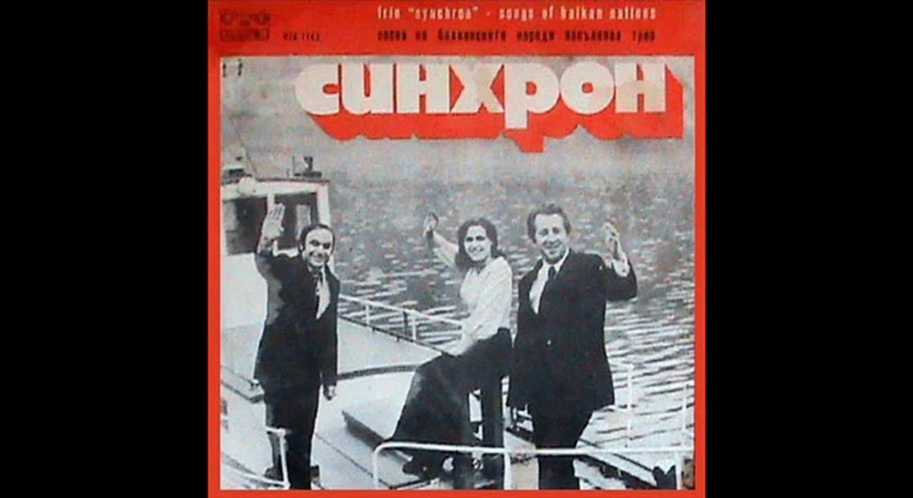 Трио Синхрон - Горгона [high quality]