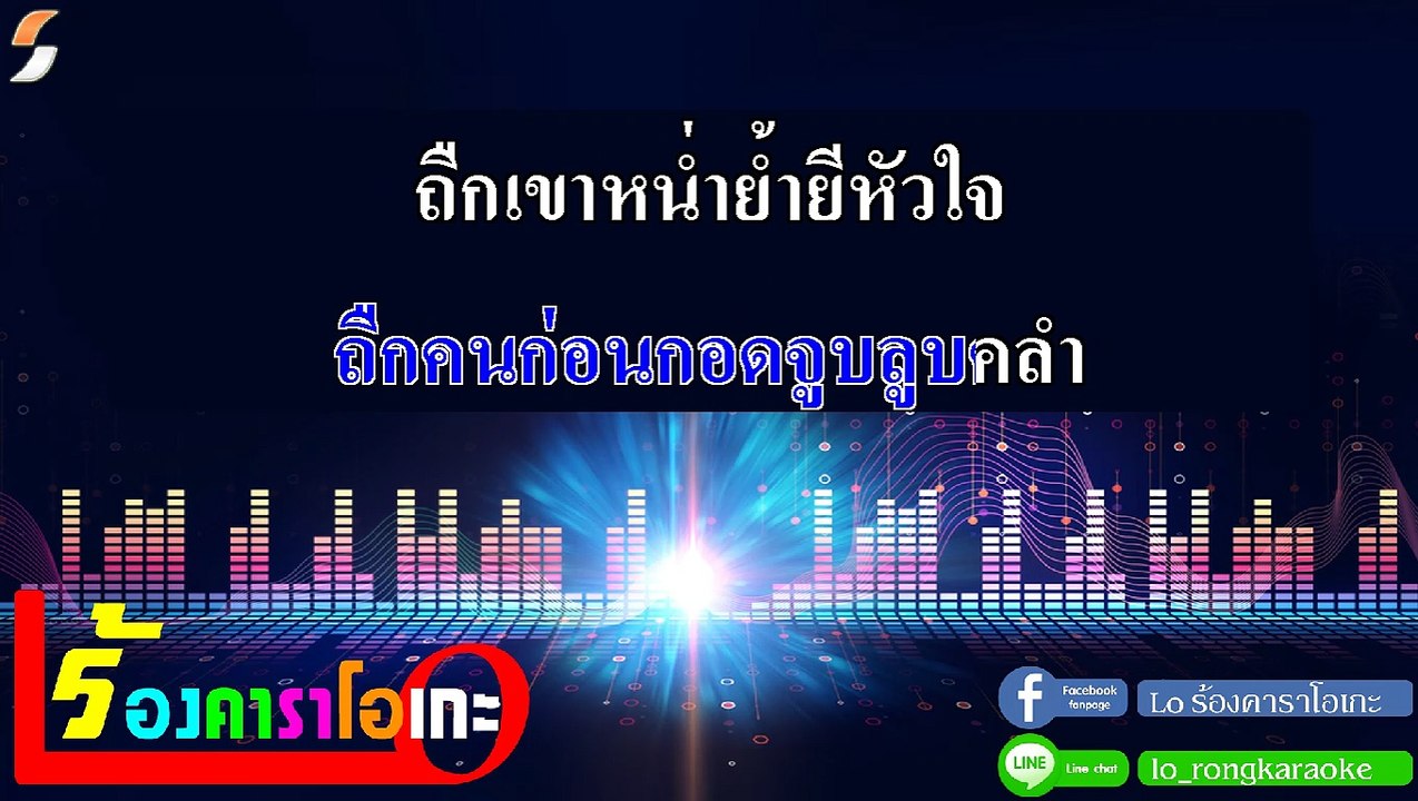 น้ำขี้สีก คาราโอเกะ - ส้มโอ พัชรินทร์ Midi Karaoke