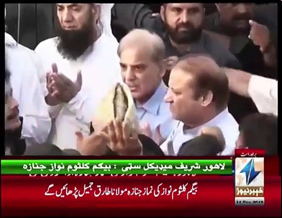 بیگم کلثوم نواز کا سفر آخرت، نماز جنازہ ادا کردی گئی