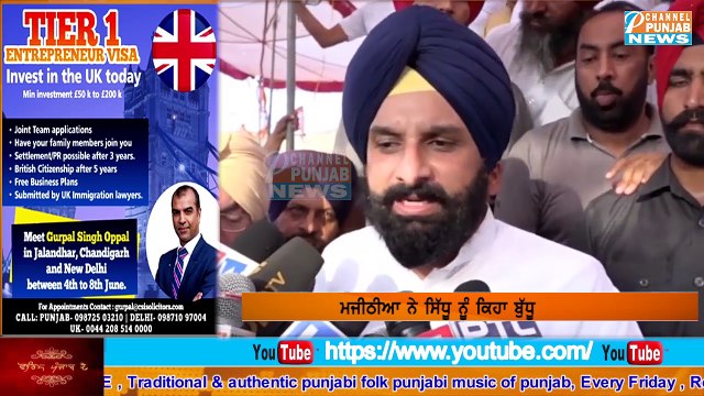 ਮਜੀਠੀਆ ਨੇ ਸਿੱਧੂ ਖੜਕਾਇਆ, ਕਰਤਾ ਪਾਣੀ-ਪਾਣੀ ! Bikram Majithia Vs Navjot Sidhu ! Khaira