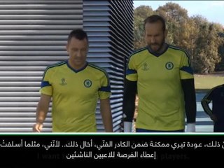 كرة قدم: الدوري الإنكليزي: بامكان تيري العودة إلى تشلسي.. لا كلاعب- ساري