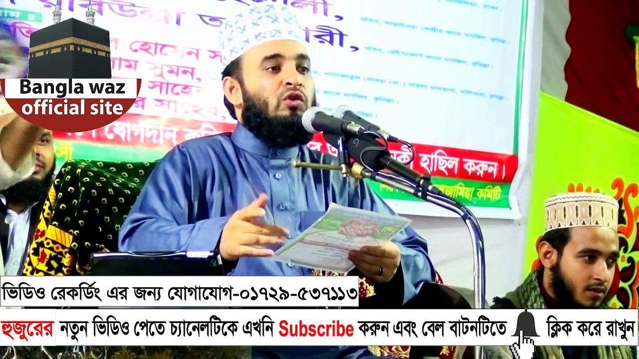 বিশ্ব কাঁপাতে আবারো আসলেন । ড- মিজানুর রহমান আজ...