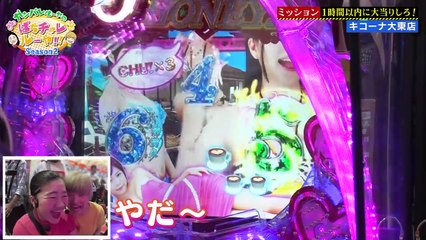 ガンバレルーヤのぱちチャレルーヤ!! ＃15 〜 セクシー女優に大興奮！! ニヤニヤ実践!?〜