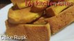 Cake Rusk without oven , My kitchen Bites