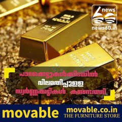 Gold bars discovered among the rocks