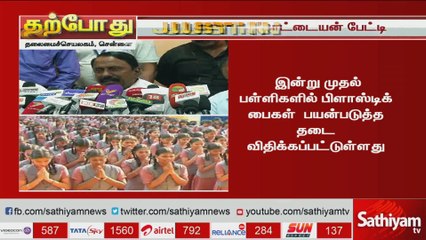 +1 பொதுத்தேர்வு மதிப்பெண்கள் கணக்கில் எடுத்துக்கொள்ளப்பட மாட்டாது - அமைச்சர் செங்கோட்டையன்