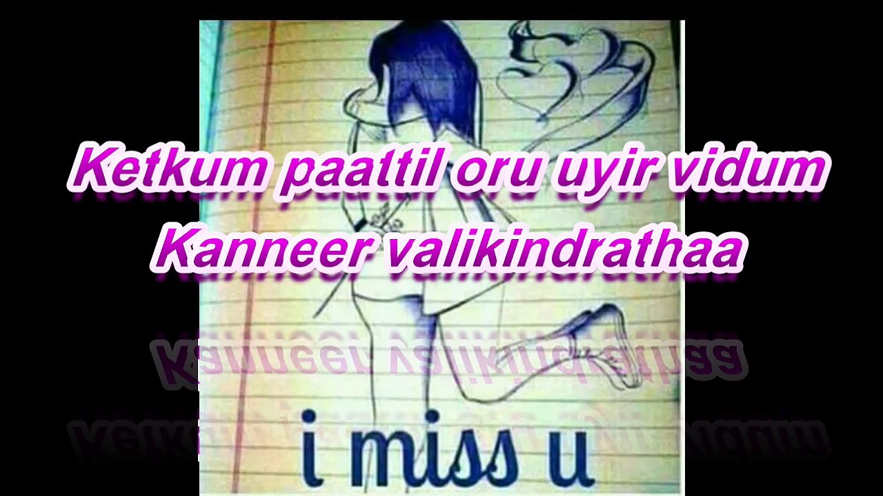 Pongatrile songs (uyire)