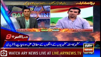 Headlines | ARYNews | 2100 | 18 September 2018