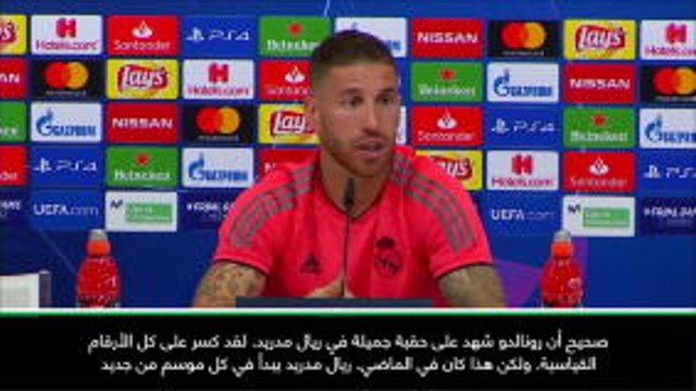 كرة قدم: دوري أبطال أوروبا: يمكن لريال مدريد أن يقاتل للحفاظ على لقب دوري أبطال أوروبا بدون رونالدو – راموس