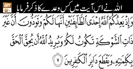 Quran suniye Aur Sunaiye - 18th September 2018 - ARY Qtv