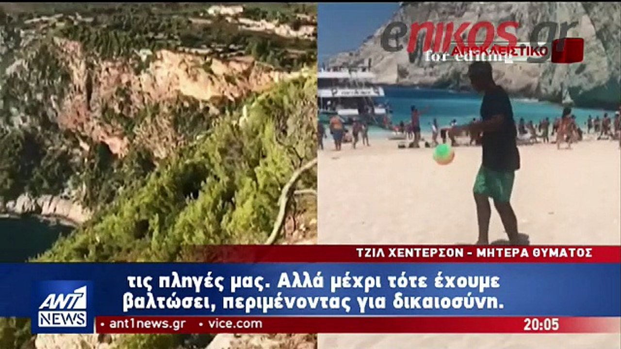 Η οικογένεια ζητά δικαιοσύνη για τη δολοφονία τ...