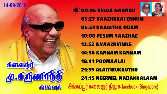 Tribute to Dr. Kalaingar M.Karunanidhi - கலைஞர் மு.கருணாநிதி - DMK Party Leader - Tamil Songs 14-09-2018