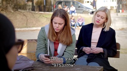 «SKAM» סקאם עונה 2 פרק 8 עברית