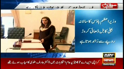 Lavish lifestyle of prime ministers of poor country