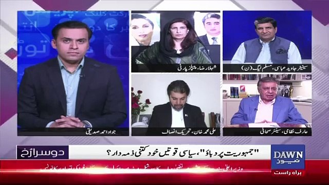 Kiya Nawaz Sharif Aur Zardari Ki Mulaqat Bus Taziyat Kay Liye Hogi , Arif Nizami Res