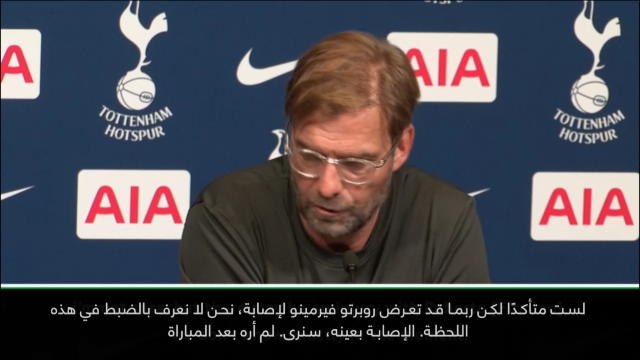 عام: كرة قدم: يورغن كلوب غير متأكد من إصابة فيرمينو