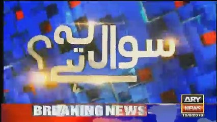 Sawal Yeh Hai - 15th September 2018