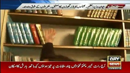 Sawal Yeh Hai - 15th September 2018