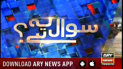 Sawal Yeh Hai | Maria Memon | ARYNews | 15 September 2018